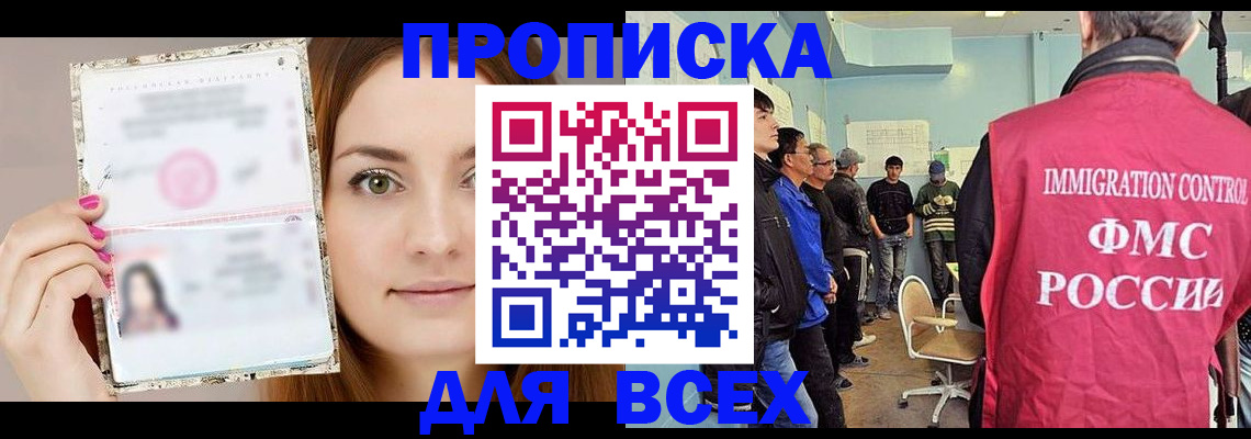 прописка в квартире в Кремёнках