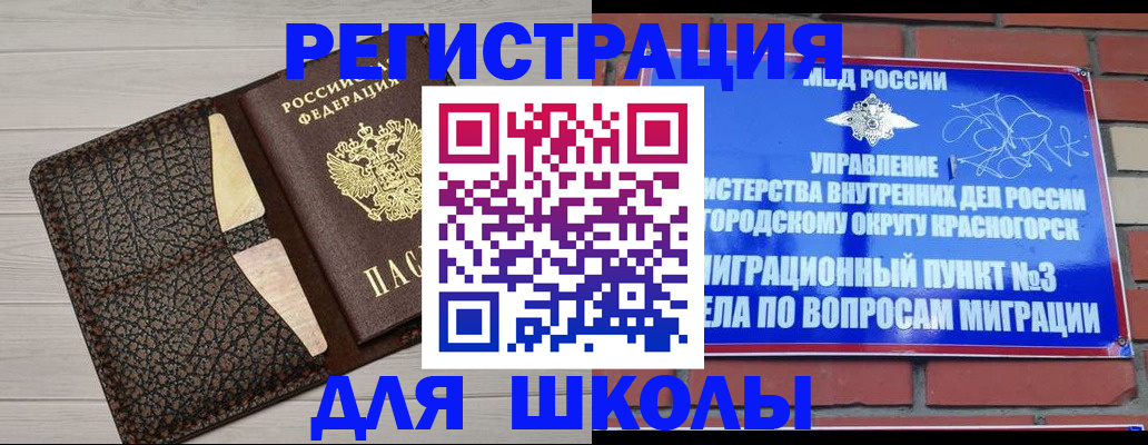 прописка в Кремёнках